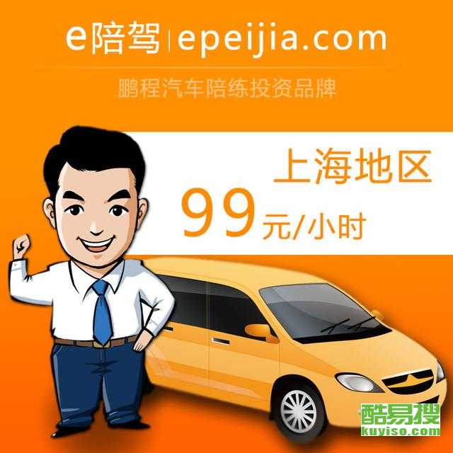 上海酷易搜