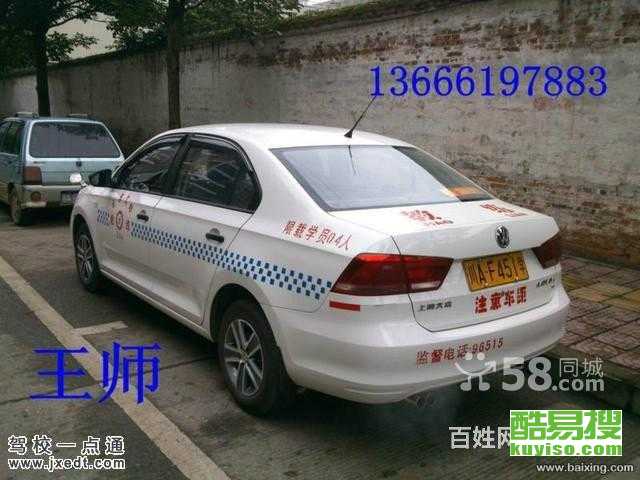 深圳酷易搜