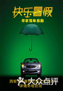 西安580汽車陪練課程 全面解析價格、簡介與學(xué)習(xí)體驗