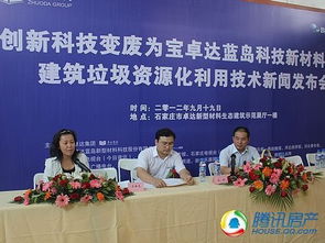 卓達集團攻克建筑垃圾循環利用技術 引領綠色新材料產業變革